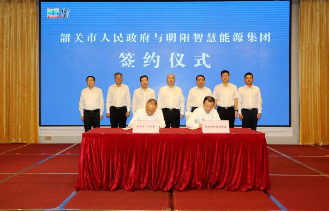 明阳集团与韶关市人民政府签订项目投资合作协议
